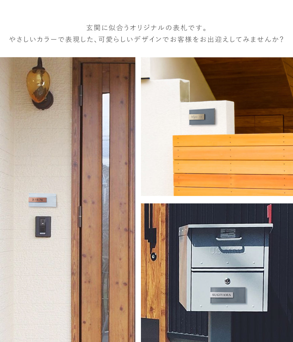 表札 戸建て 約W147mmXH72mm タイル 北欧 ポスト 貼り付け 門柱 マンション 二世帯 新築 新生活 tairu-02