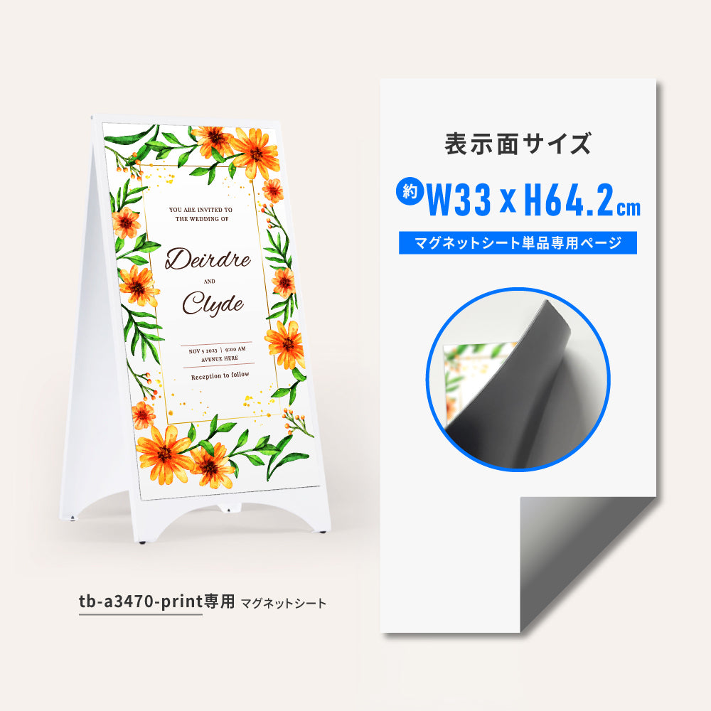 看板 店舗用【表示内容自由】スチール製 スタンドプレート 両面 H700mm A型看板 A型スタンド看板 ショップ看板 tb-a3470-print