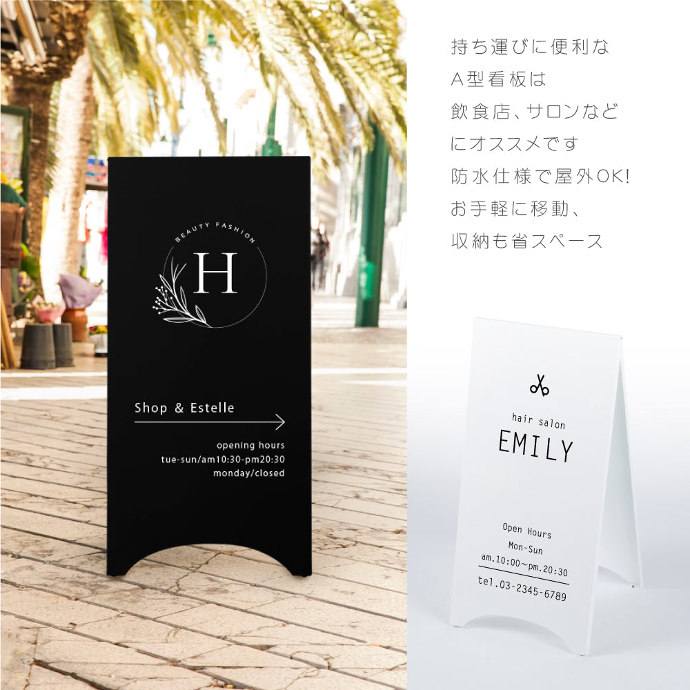 看板 店舗用【表示内容自由】スチール製 スタンドプレート 両面 H700mm A型看板 A型スタンド看板 ショップ看板 tb-a3470-print