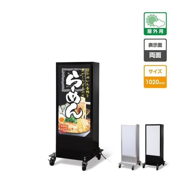 看板 店舗用 内照式 照明入り 両面表示 キャスター付 アルミスタンド TK-LED-N450