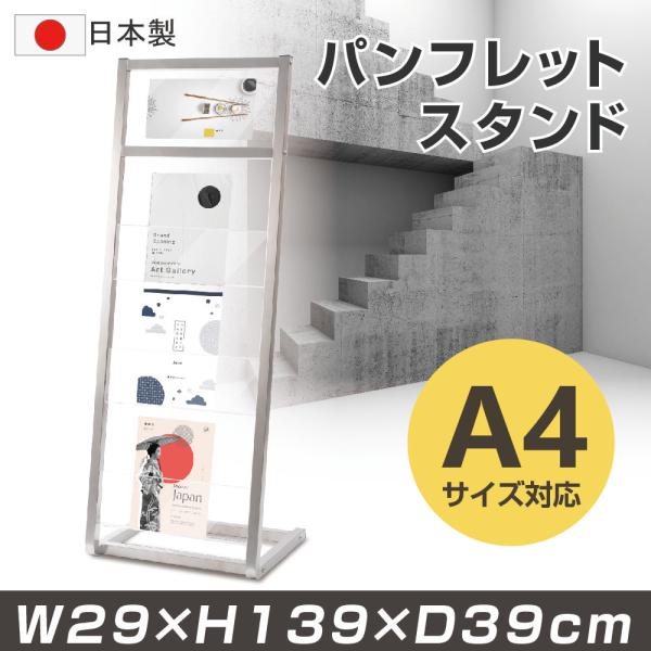 パンフレットスタンド 3段 カタログスタンド 雑誌ラック W290×D390×H1390mm tks-fr14029-ss