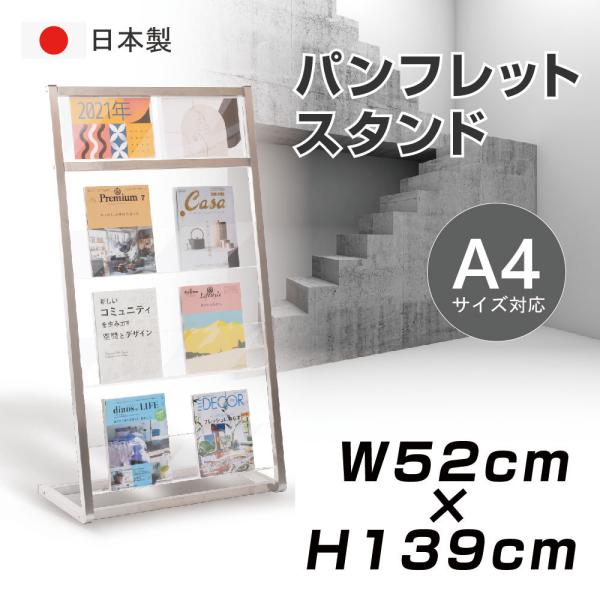 パンフレットスタンド 3段 カタログスタンド 雑誌ラック W520×D390×H1390mm tks-fr14053-ss