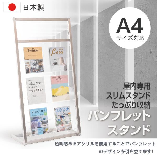 パンフレットスタンド 3段 カタログスタンド 雑誌ラック W750×D390×H1390mm tks-fr14075-ss