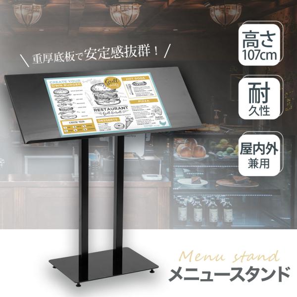 ワイドメニュースタンド看板 W1000×H1070mm ブラック 片面 tks-kmd-sc