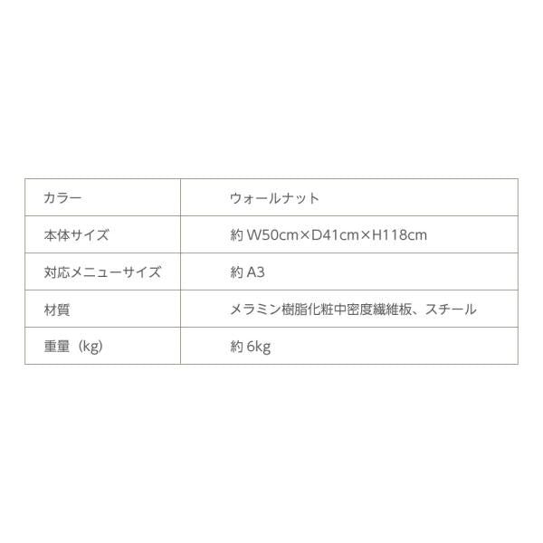 メニュースタンド W500×H1180mm メニュースタンド看板 A3片面横 tks-kmd01