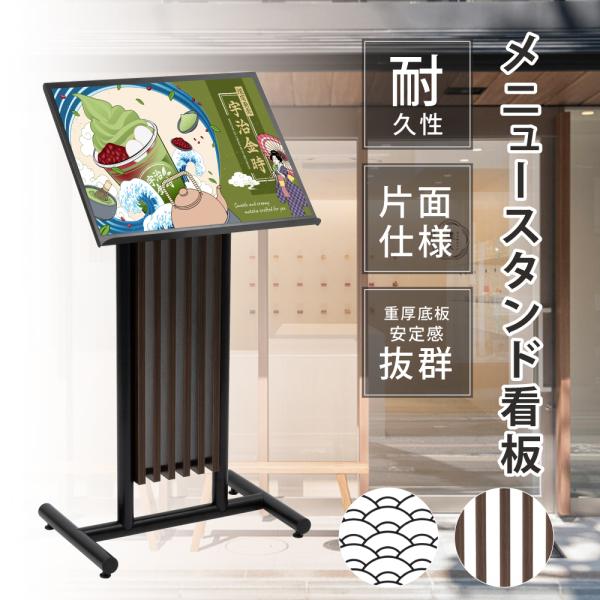 メニュースタンド W560×H1120mm メニュースタンド看板 A3片面横 tks-kmd03