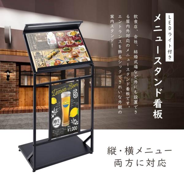 LED付きメニュースタンド W570×H1200mm メニュースタンド看板 片面 tks-ksd-led