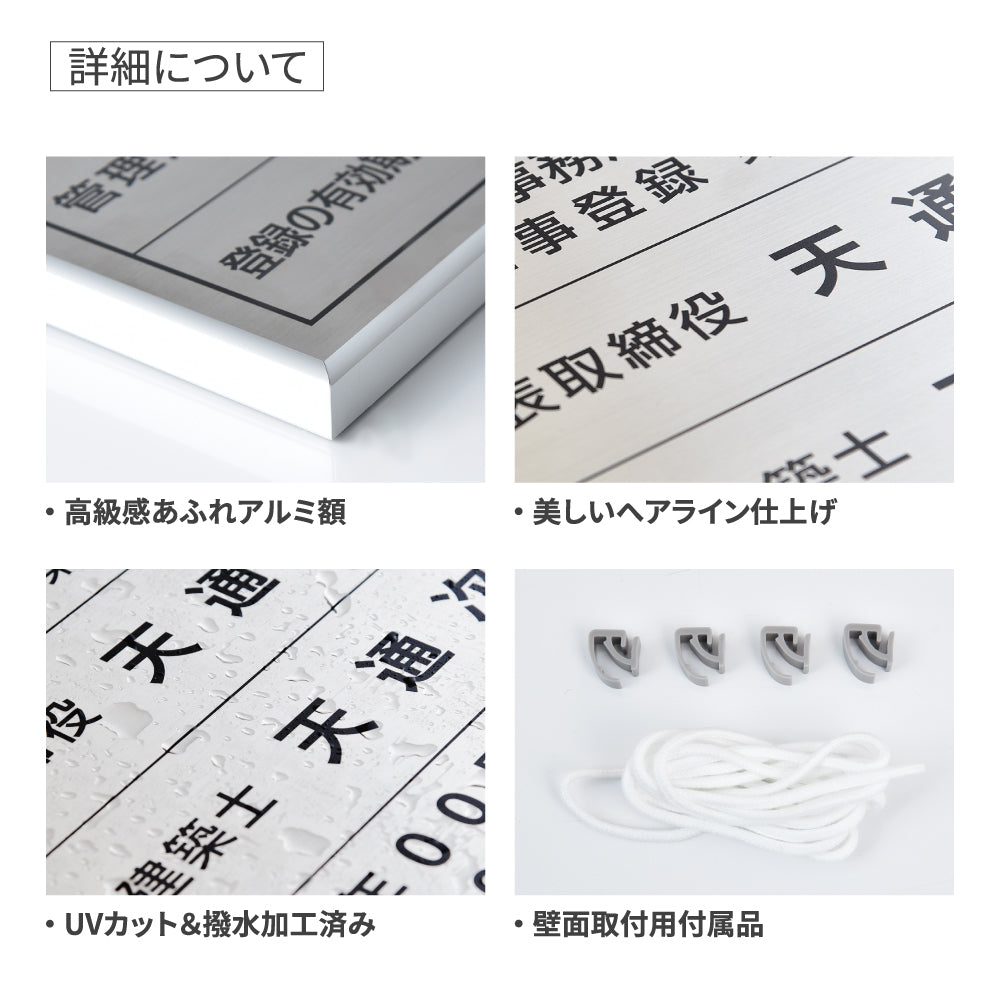 宅地建物取引業者票 看板 【W520mm×H370mm】 「銀ステンレス板×黒文字」看板 宅事務所用 標識 サインプレート 法定看板 許可票 tr-sil-sil