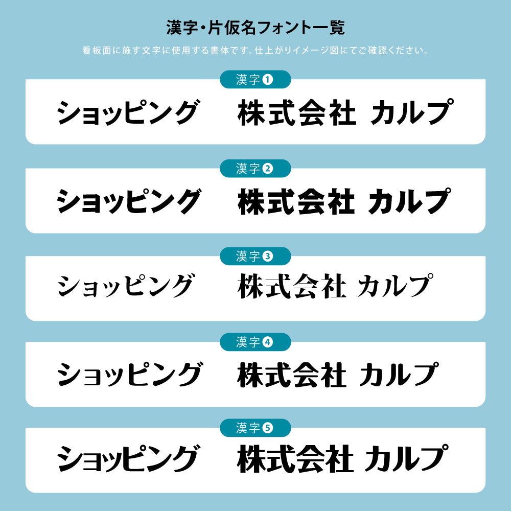 カルプ文字【一文字】浮き文字 立体文字「漢字」 縦30cm×厚さ:3cm Karupu-b300