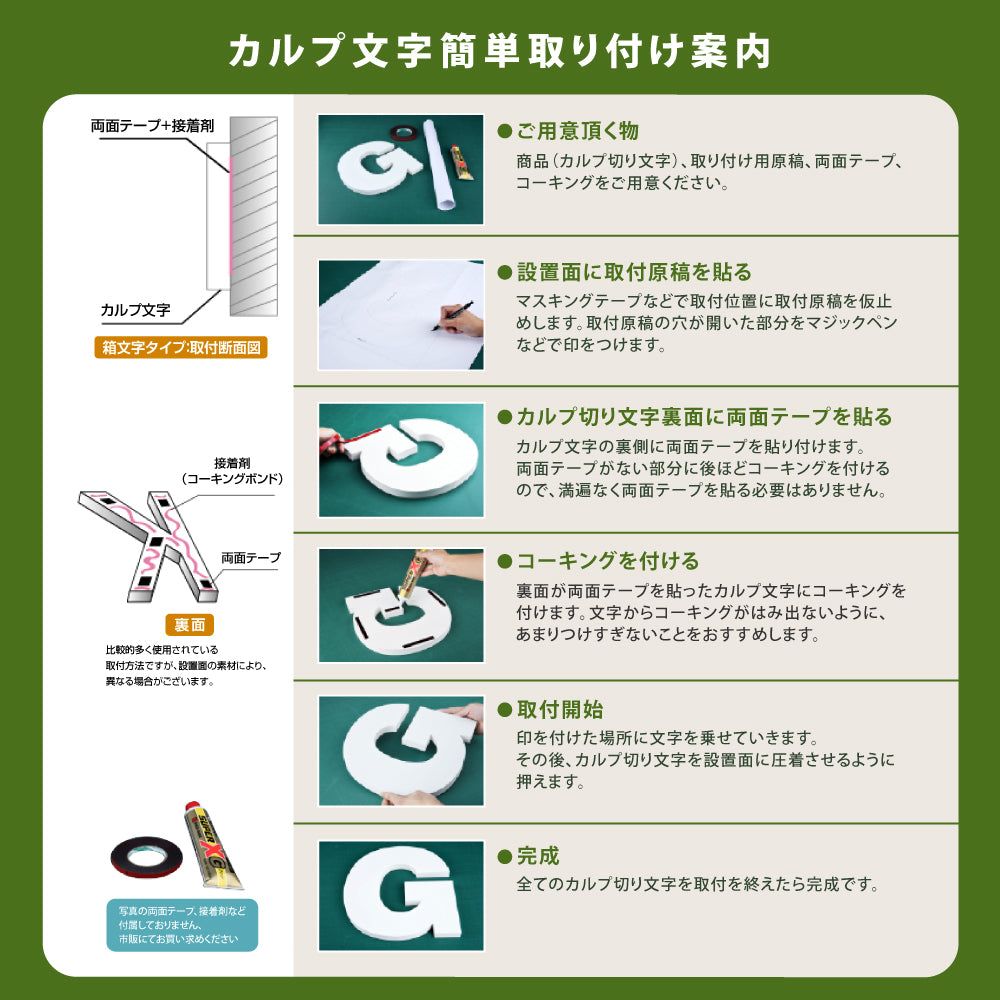 カルプ文字【一文字】浮き文字 立体文字「漢字」 縦30cm×厚さ:3cm Karupu-b300