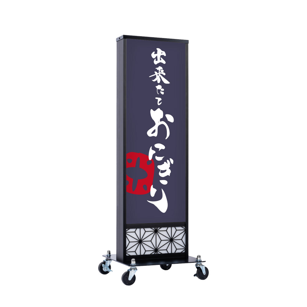 電飾スタンド看板 和風 印刷シート貼込タイプ 両面表示 高さ118cm 青海波/麻の葉/桧垣/黒 ts-wf-01-m