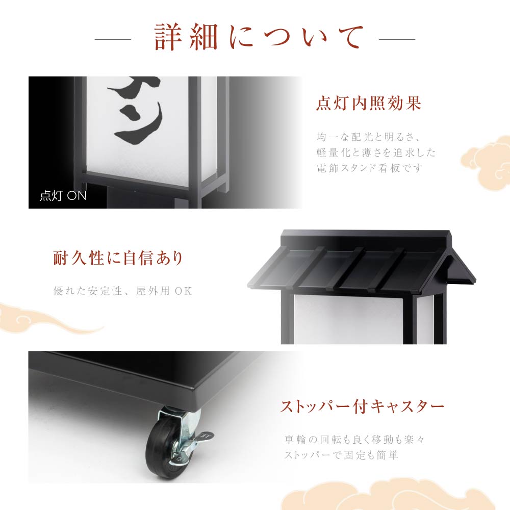 電飾スタンド看板 和風 印刷シート貼込タイプ 両面表示 高さ125cm 黒 ts-wf-09-m
