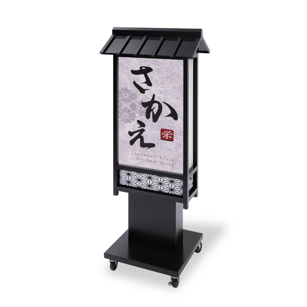 電飾スタンド看板 和風 印刷シート貼込タイプ 両面表示 高さ135cm 青海波/麻の葉/桧垣/黒 ts-wf-10-m