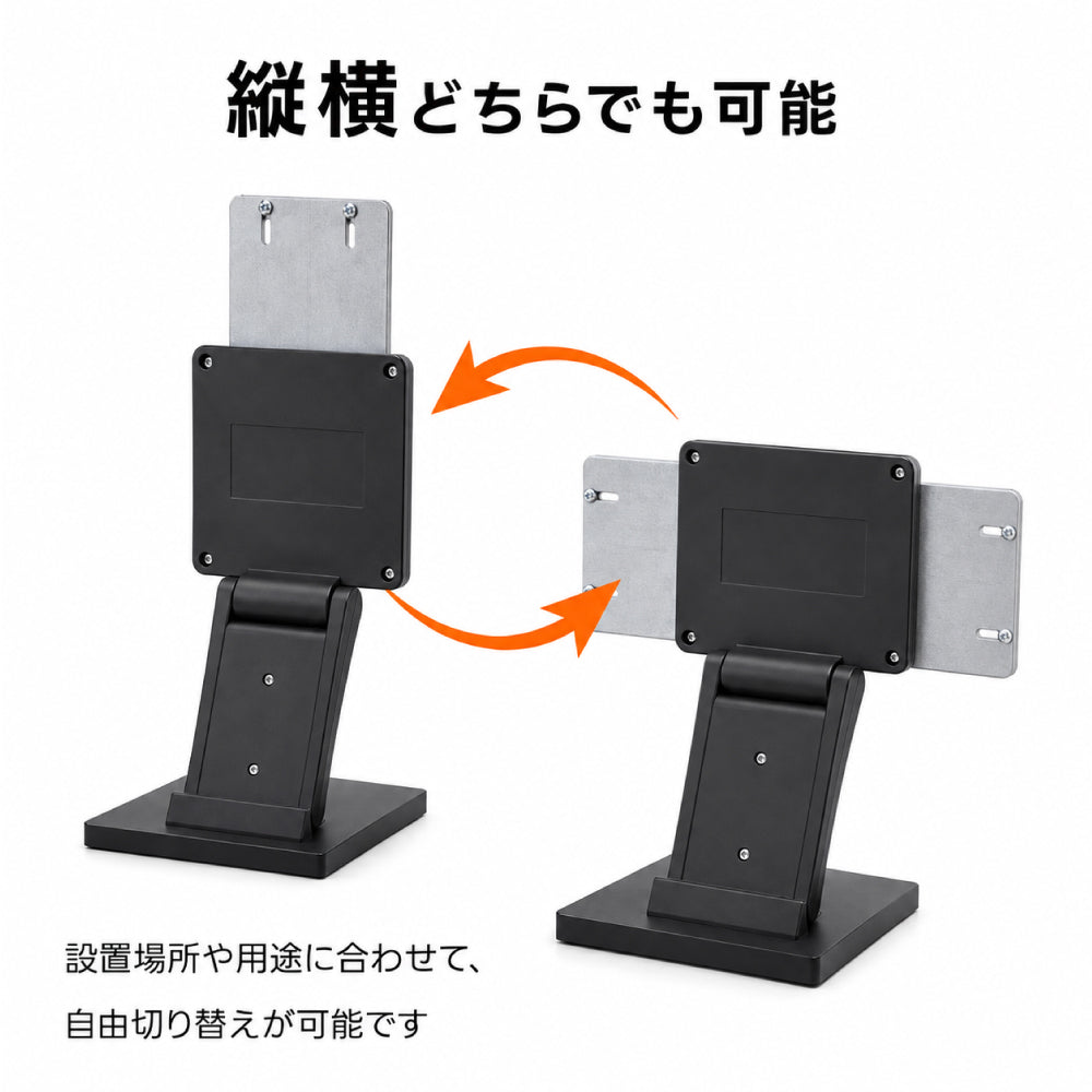 LEDパネル用 卓上スタンド A4対応 角度調整 縦横切り替え 案内板 メニュースタンド 卓上 看板用スタンド 安定設計 滑り止め 店舗 展示会 ブラック tsb-a4