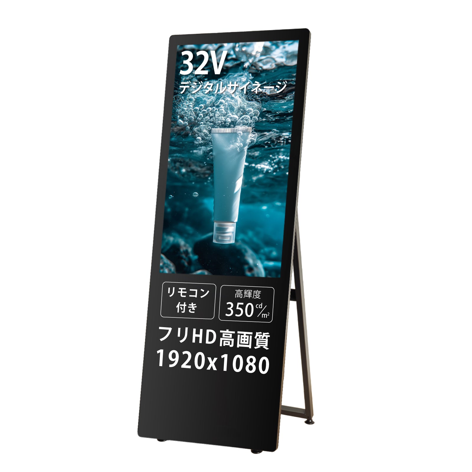 屋内仕様 2色選べる 32型A型スタンド超薄型 デジタルサイネージ W445mm×H1340mm tv-32 tv-32-bk