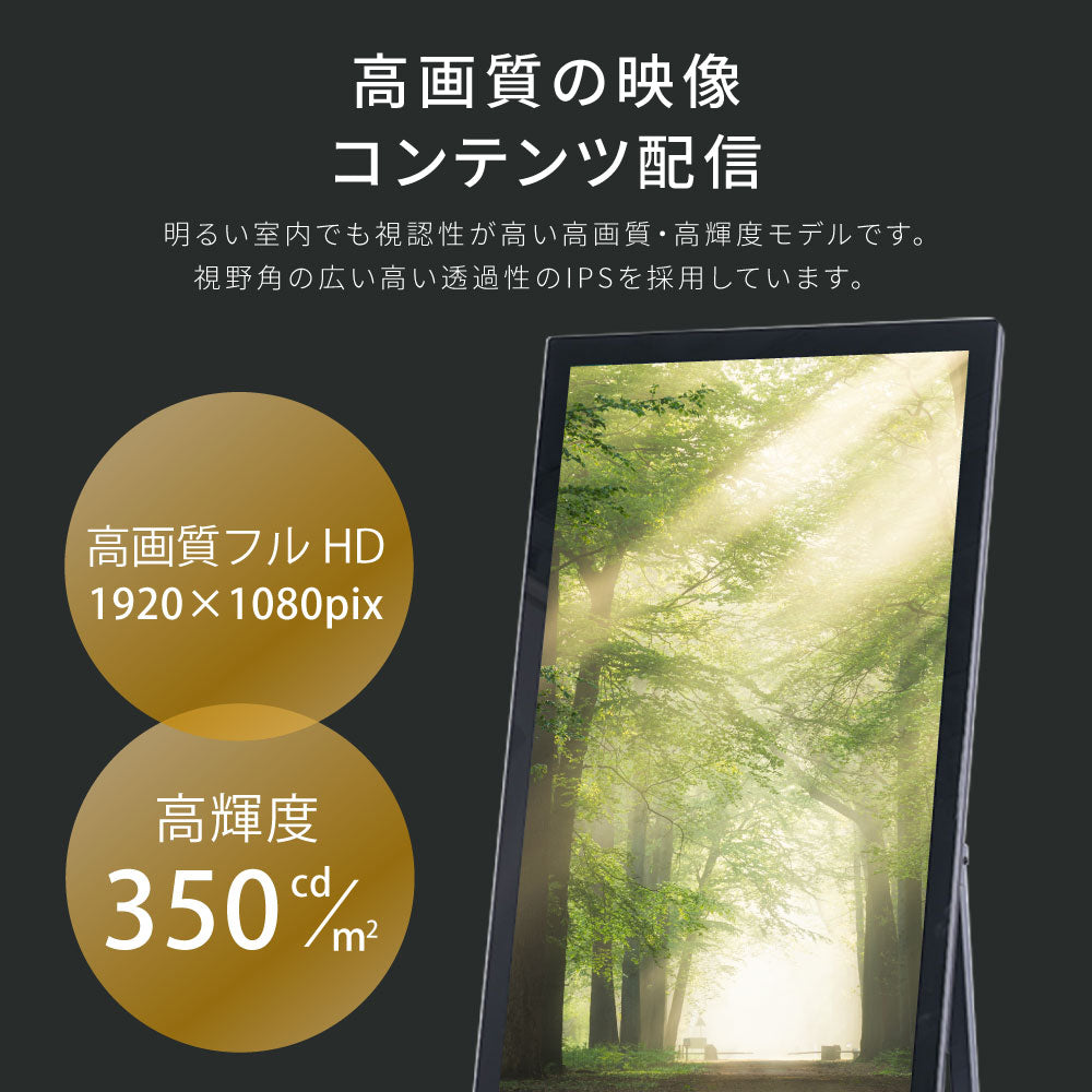 2色選べる 32型A型スタンド超薄型 デジタルサイネージ W445mm×H1340mm tv-32 tv-32-bk