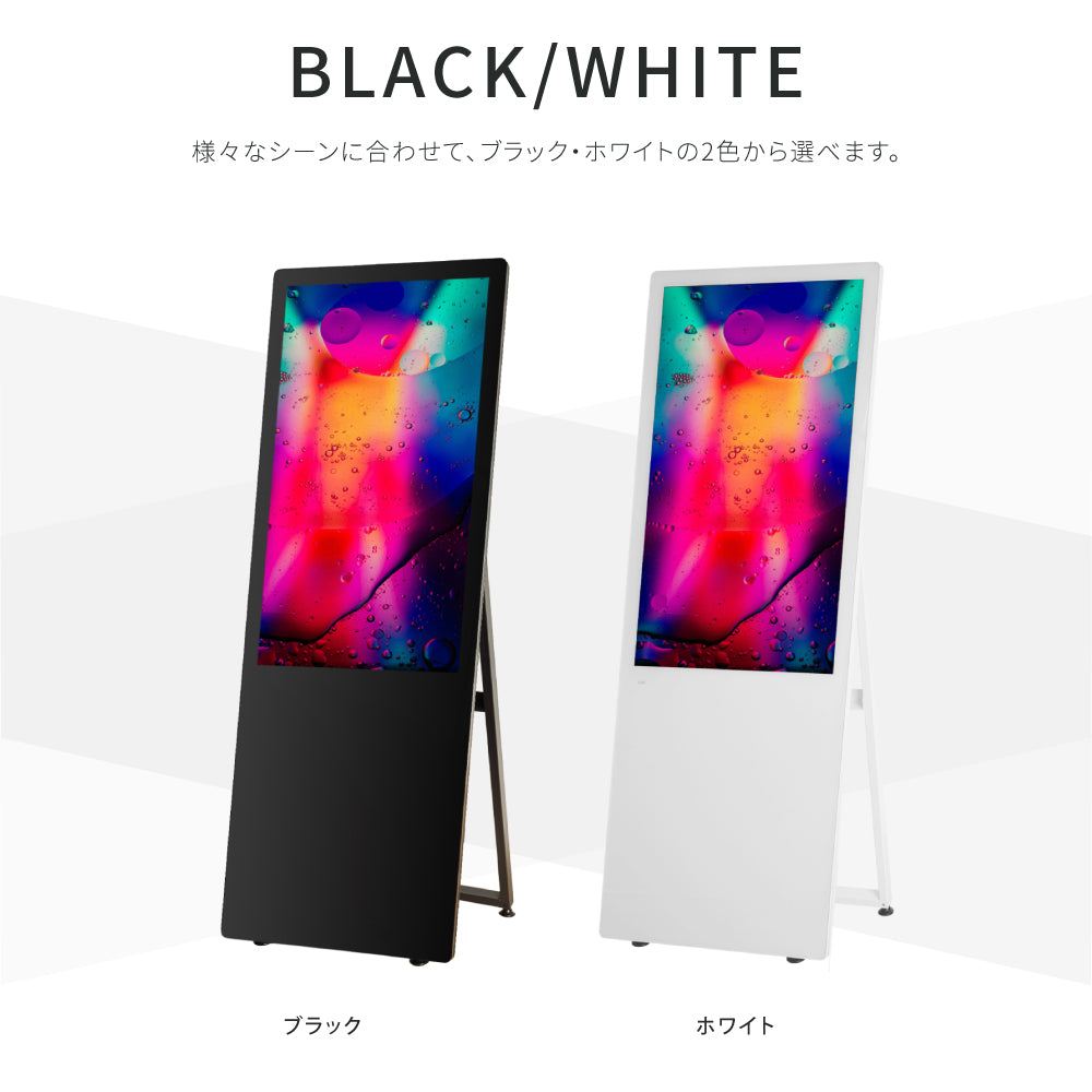 屋内仕様 2色選べる 32型A型スタンド超薄型 デジタルサイネージ W445mm×H1340mm tv-32 tv-32-bk