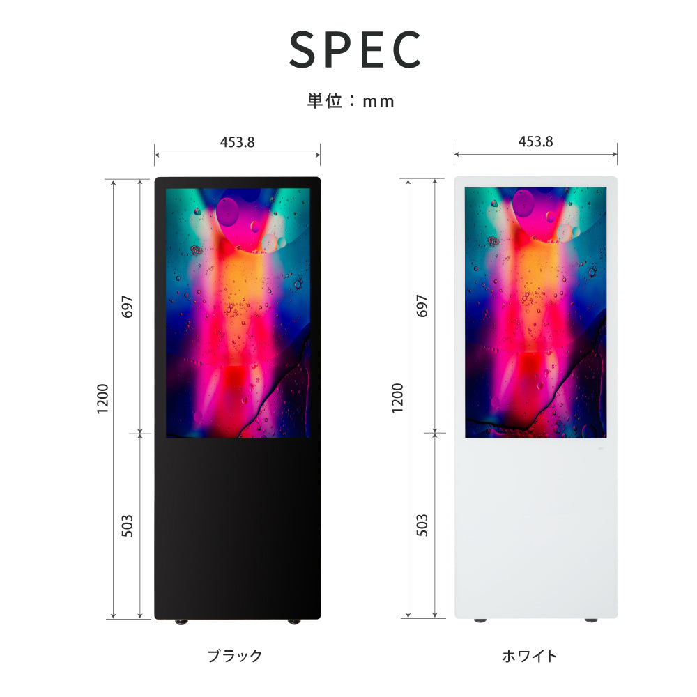 屋内仕様 2色選べる 32型A型スタンド超薄型 デジタルサイネージ W445mm×H1340mm tv-32 tv-32-bk