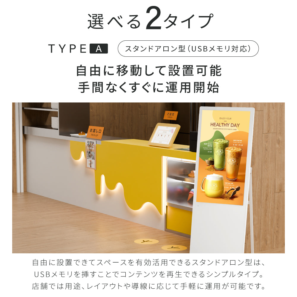 屋内仕様 2色選べる 32型A型スタンド超薄型 デジタルサイネージ W445mm×H1340mm tv-32 tv-32-bk