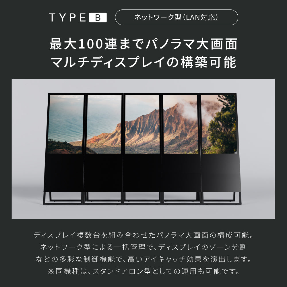 2色選べる 32型A型スタンド超薄型 デジタルサイネージ W445mm×H1340mm tv-32 tv-32-bk