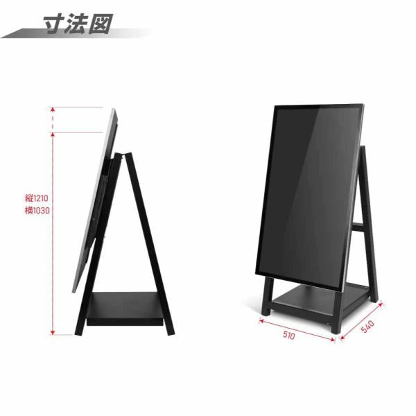 屋内仕様 縦横自由 43型A型スタンド付 デジタルサイネージ W510xD540×H1210mm tv-a43