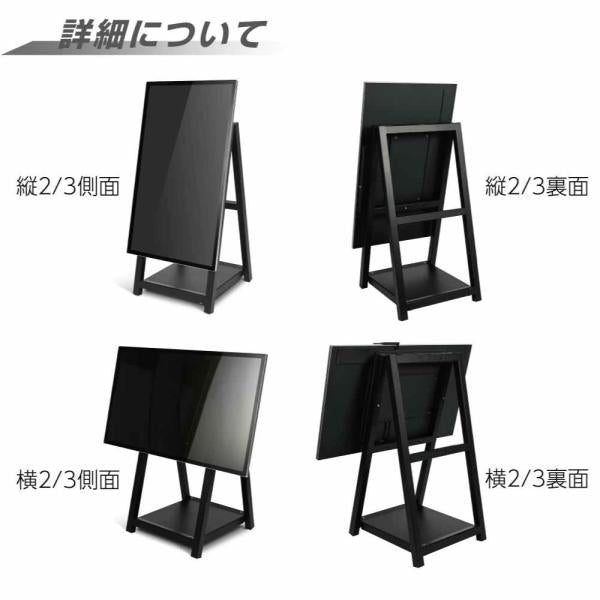 屋内仕様 縦横自由 43型A型スタンド付 デジタルサイネージ W510xD540×H1210mm tv-a43