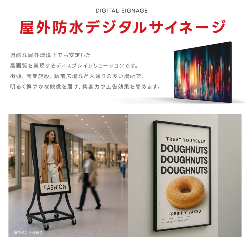 屋外仕様 2500輝度 デジタルサイネージ 43インチ 電子看板 TV-G43-OD