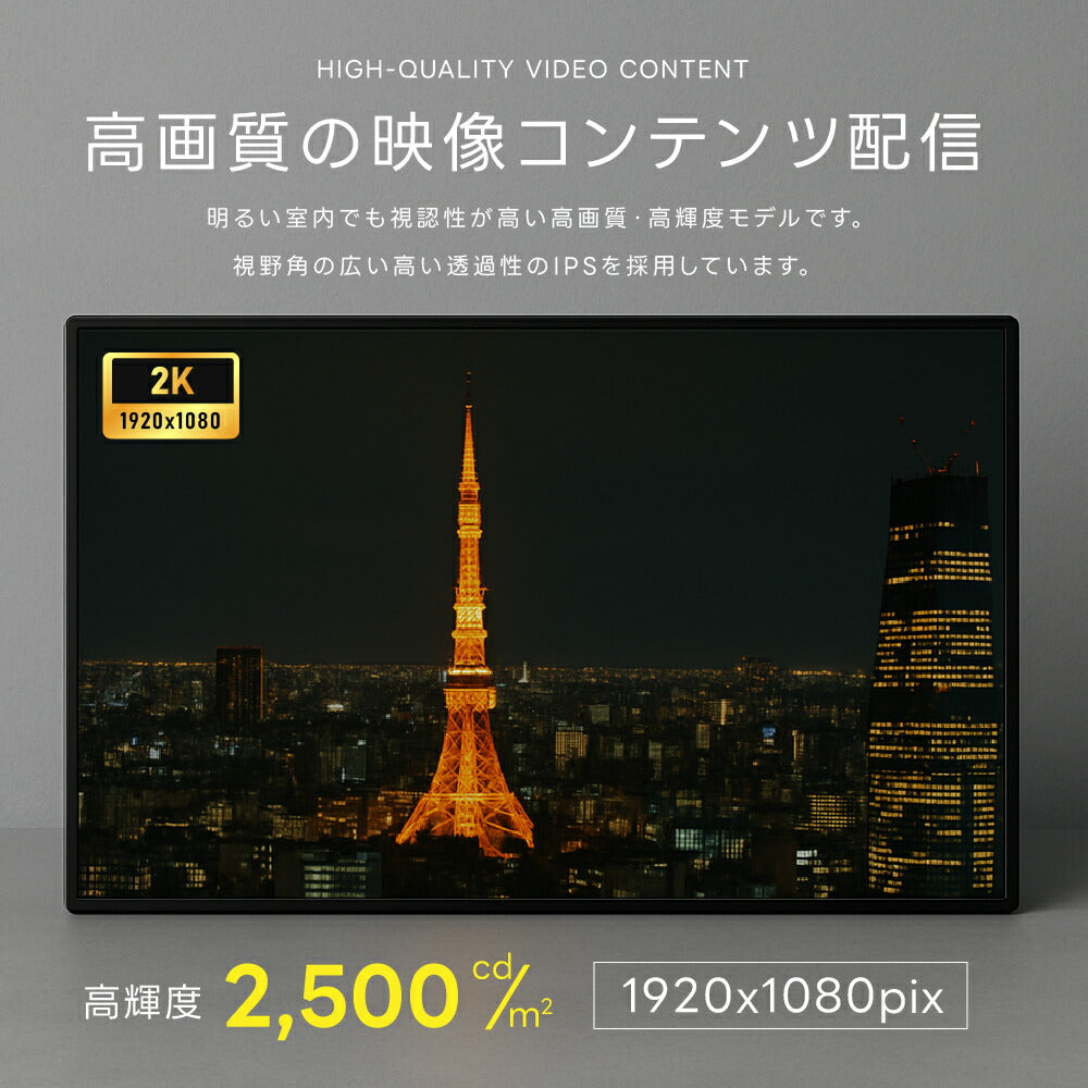 屋外仕様 2500輝度 デジタルサイネージ 43インチ 電子看板 TV-G43-OD