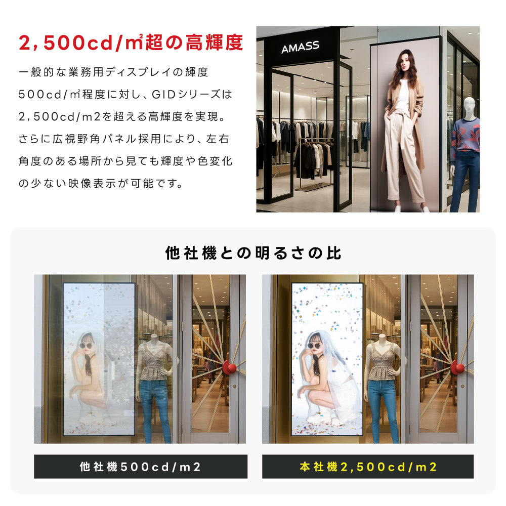 屋外仕様 2500輝度 デジタルサイネージ 43インチ 電子看板 TV-G43-OD