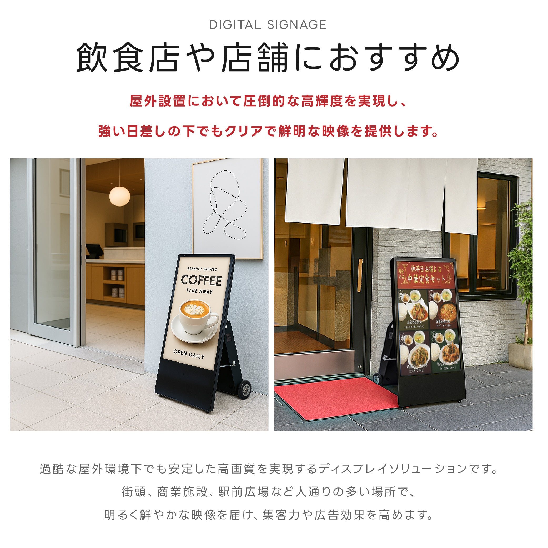 屋外仕様 デジタルサイネージ 43インチ 軽量 可動 バッテリー式 電子看板 TV-G43PO-BAT