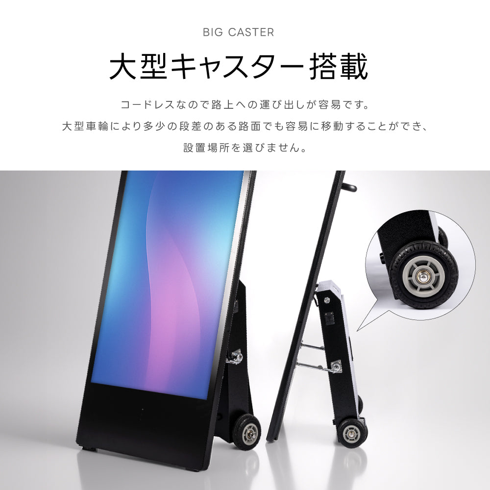 屋外仕様 デジタルサイネージ 43インチ 軽量 可動 バッテリー式 電子看板 TV-G43PO-BAT