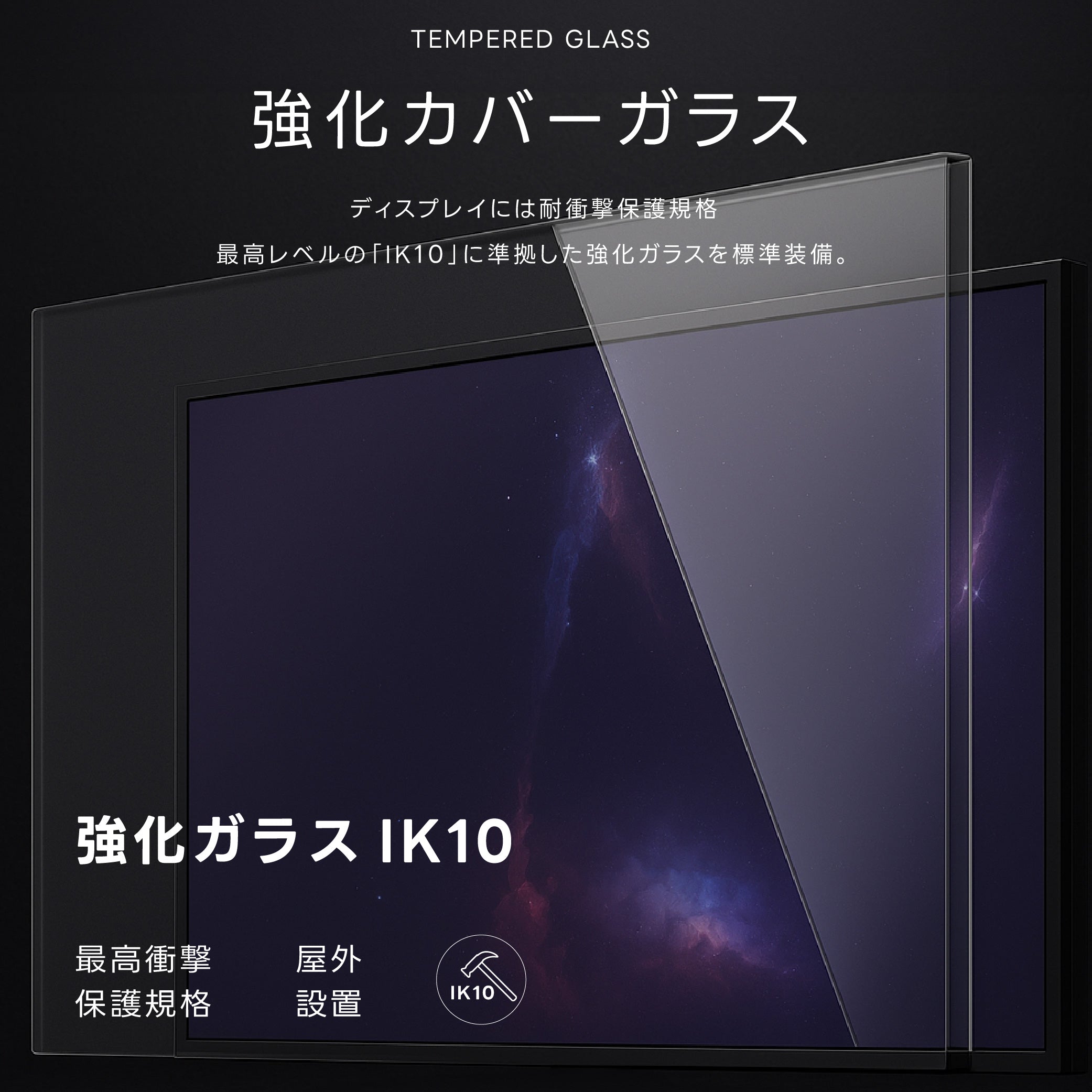 半屋外仕様 デジタルサイネージ 43インチ 電子看板 TV-G43-YD