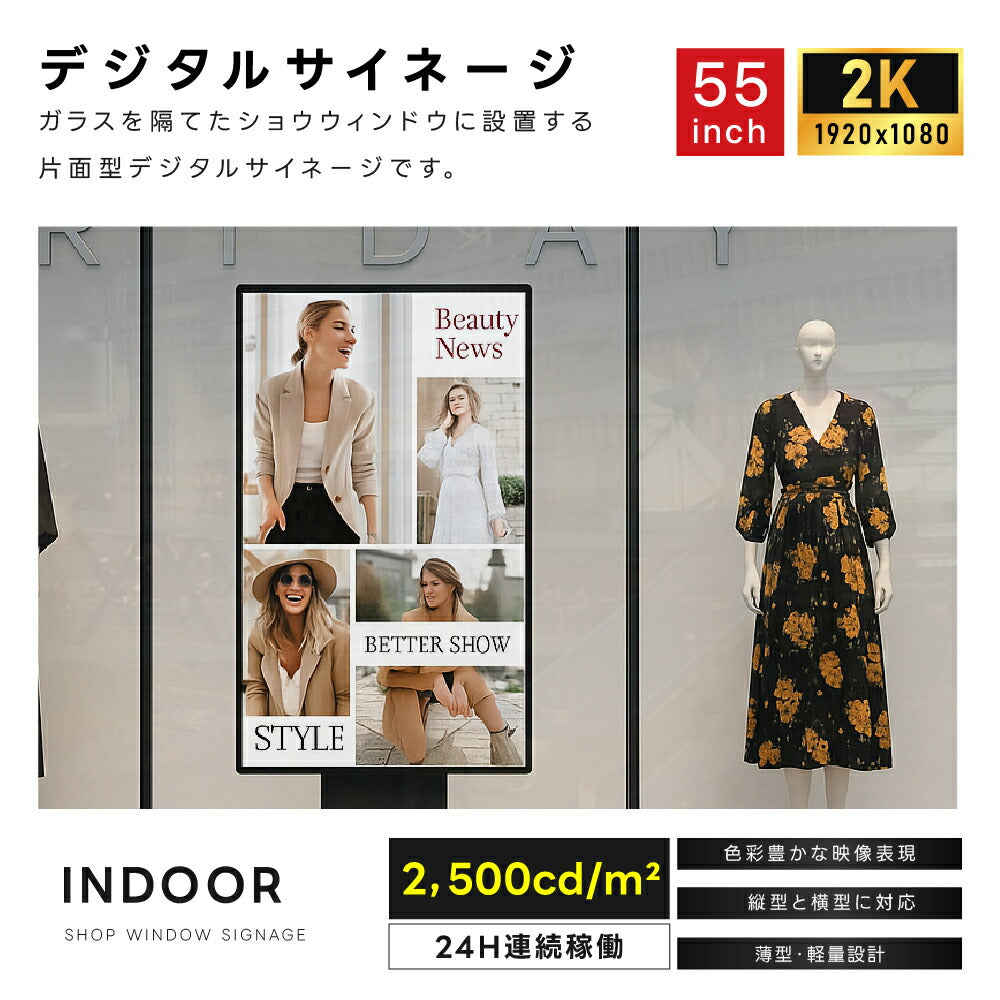 屋内仕様 2500輝度 デジタルサイネージ 55インチ 電子看板 TV-G55-ID