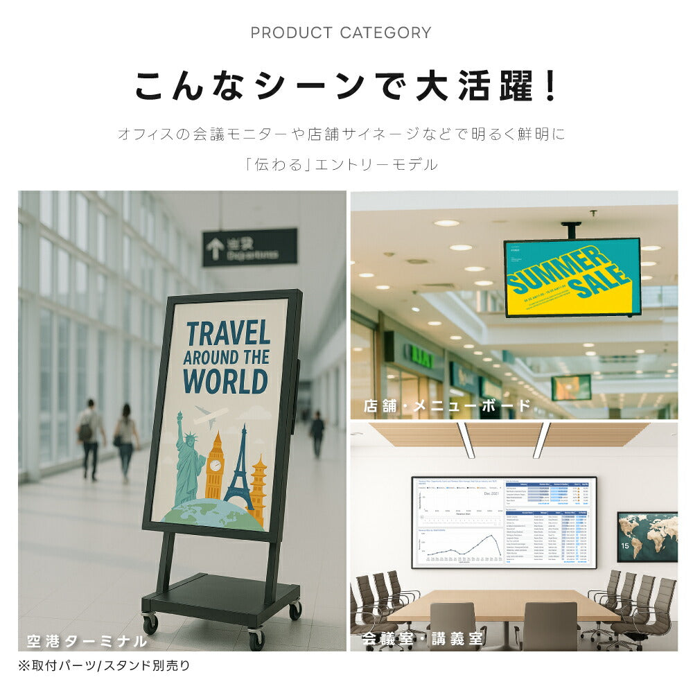 屋内仕様 2500輝度 デジタルサイネージ 55インチ 電子看板 TV-G55-ID