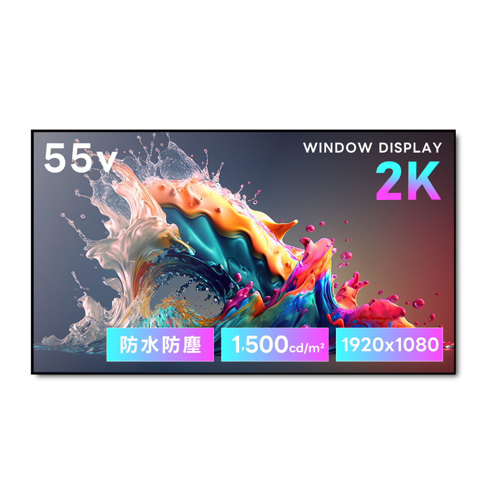 半屋外仕様 デジタルサイネージ 55インチ 電子看板 TV-G55-YD