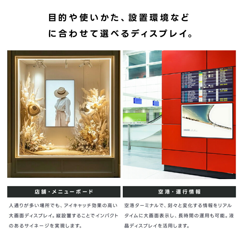 屋内仕様 2500輝度 デジタルサイネージ 86インチ 電子看板 TV-G86-ID
