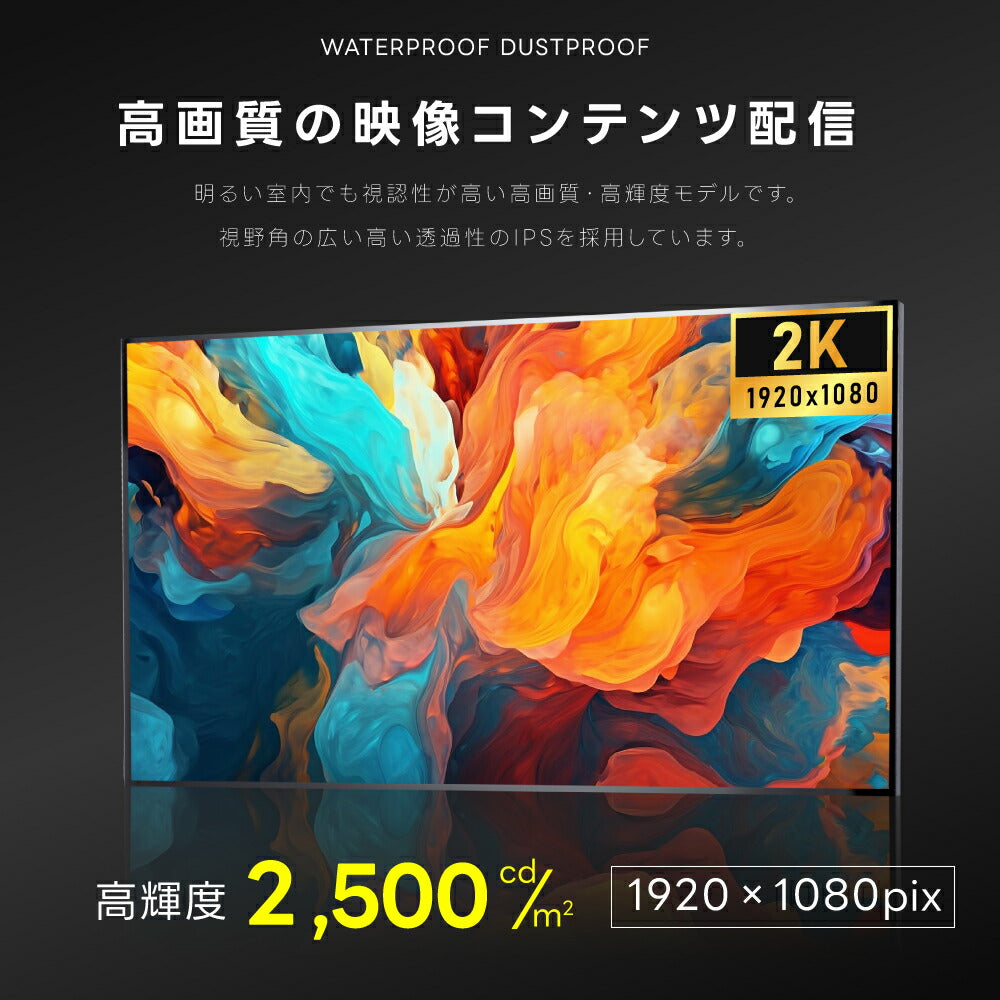 屋内仕様 2500輝度 デジタルサイネージ 86インチ 電子看板 TV-G86-ID