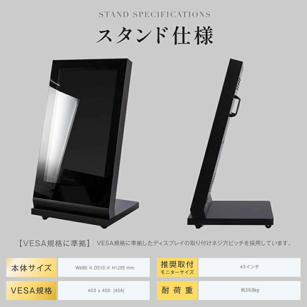 屋外仕様 デジタルサイネージ 43型 スタンド付 液晶ディスプレイ W665xH1077mm TV-H1077