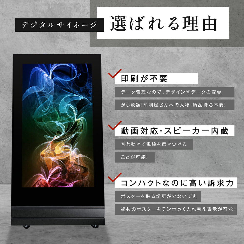 屋外仕様 デジタルサイネージ 43型 スタンド付 液晶ディスプレイ W665xH1077mm TV-H1077