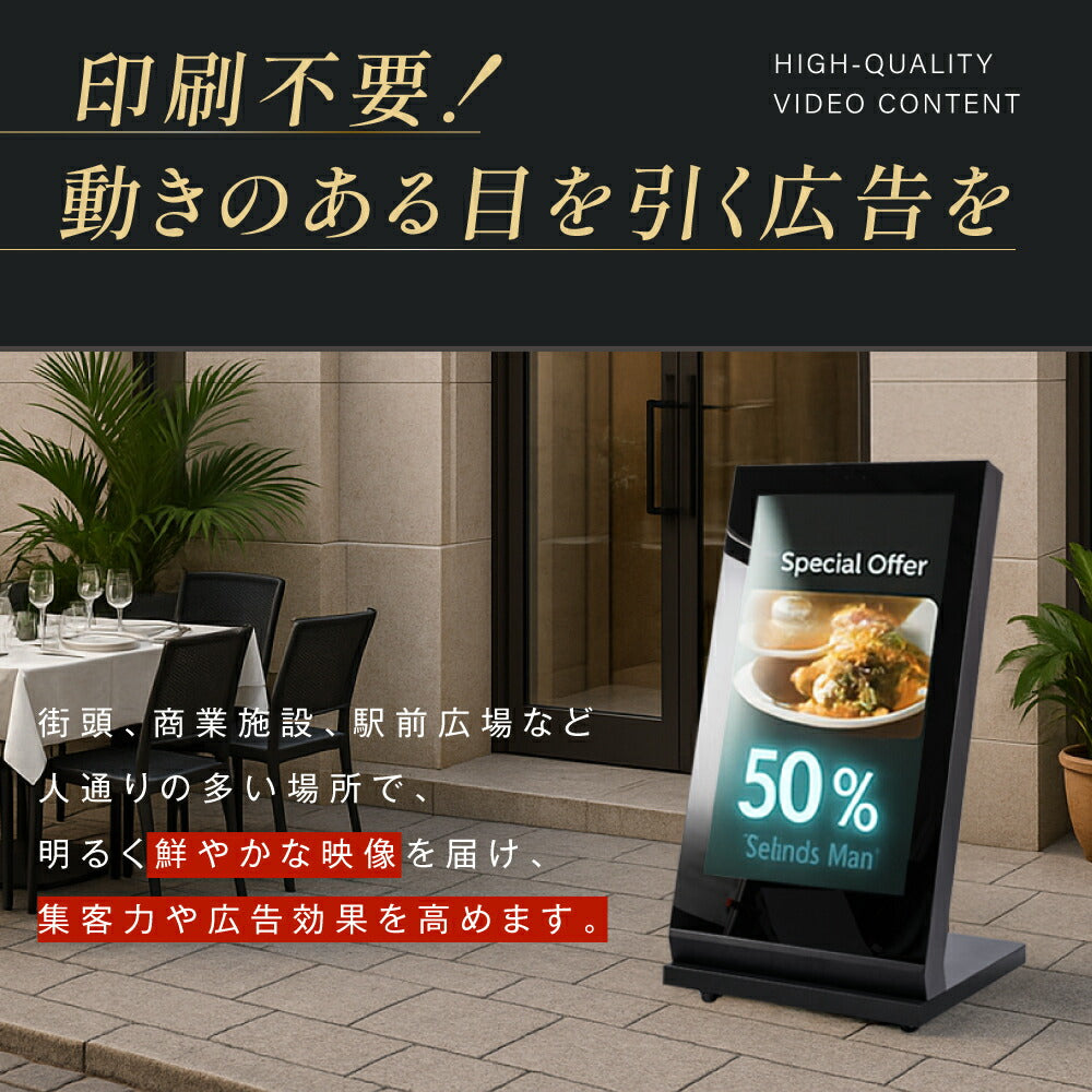 屋外仕様 デジタルサイネージ 43型 スタンド付 液晶ディスプレイ W665xH1077mm TV-H1077