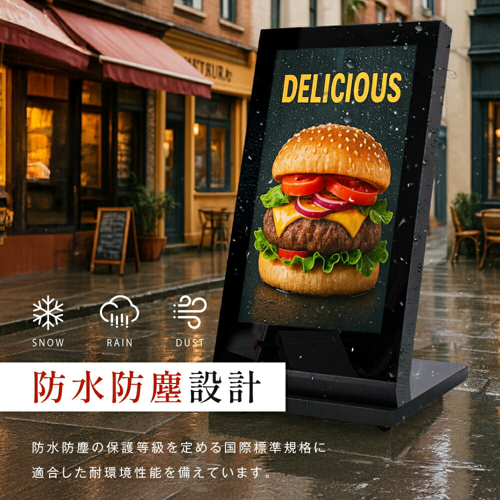 屋外仕様 デジタルサイネージ 43型 スタンド付 液晶ディスプレイ W665xH1077mm TV-H1077