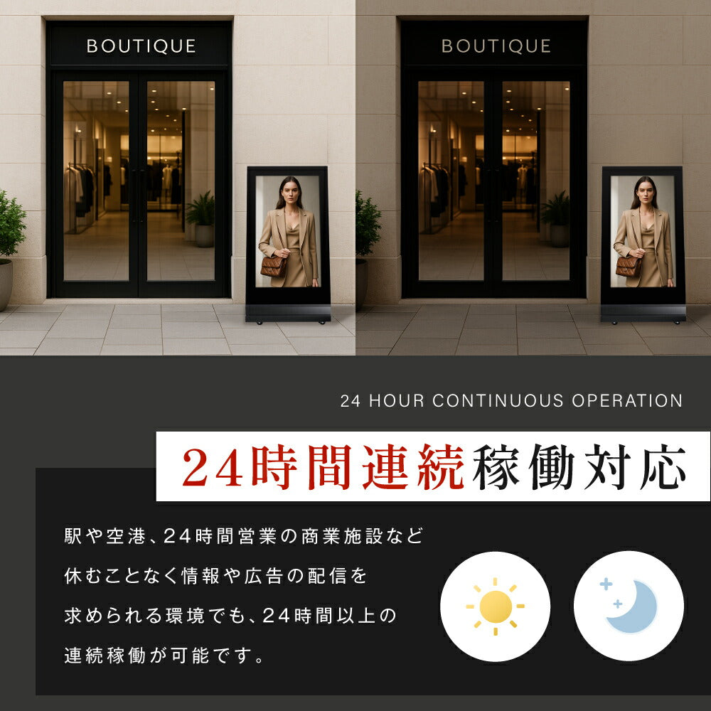 屋外仕様 デジタルサイネージ 43型 スタンド付 液晶ディスプレイ W665xH1077mm TV-H1077