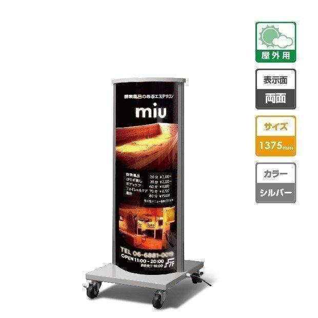 電飾スタンド看板 楕円形 印刷シート貼込タイプ 両面表示 シルバー value-4802