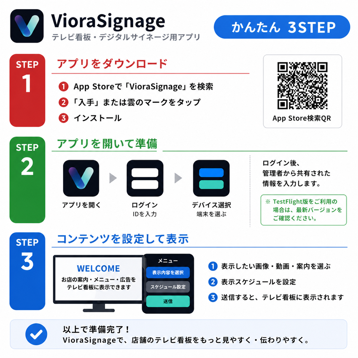 屋外防水壁付きLEDビジョン付きLEDチャンネル文字壁面ファサード看板 ViorasignageデジタルサイネージAPP送信対応 施工対応