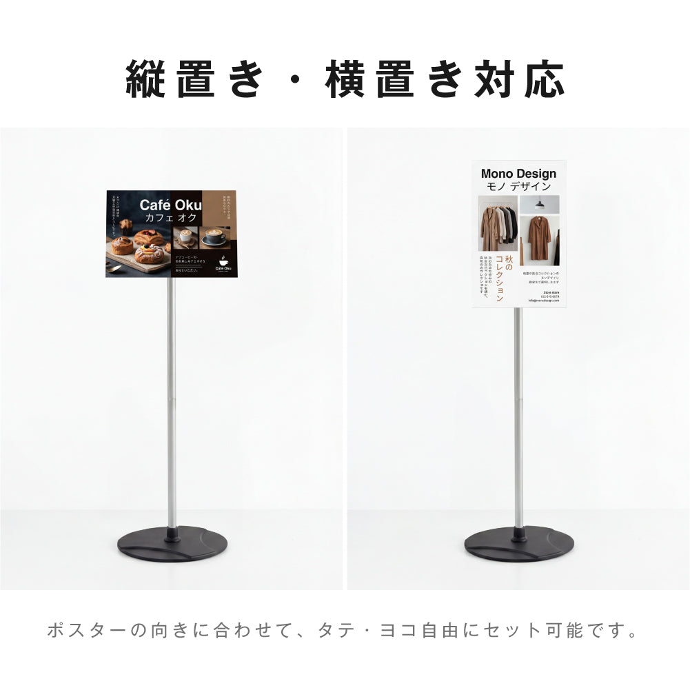 サインスタンド 案内板 スタンド 看板 メニュー看板 A3/A4 1本ポール ポールサインスタンド ウェイト付き 組み立てフロアーサイン 店舗用看板 立て看板 屋内スタンド vista-std
