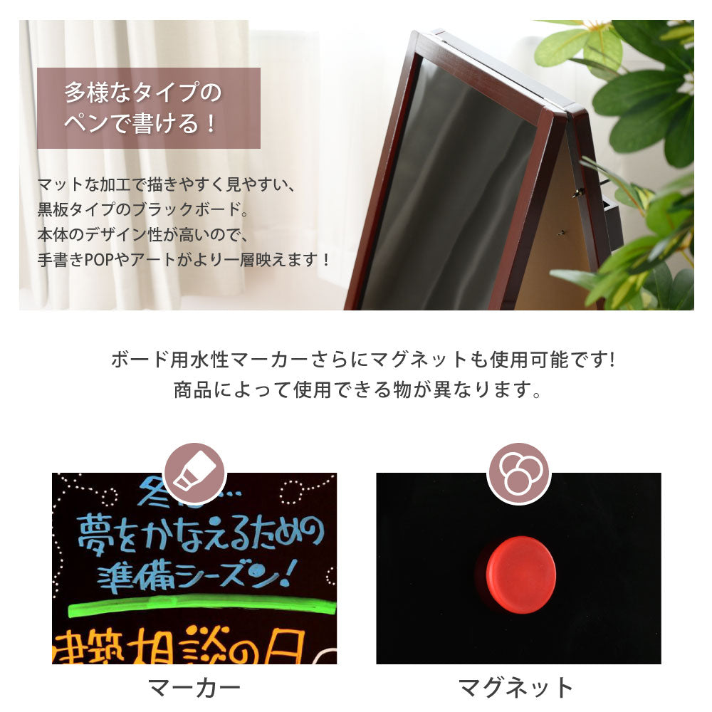 A型ブラックボード 黒板 両面 マーカー用・磁石対応 wbd-rk95