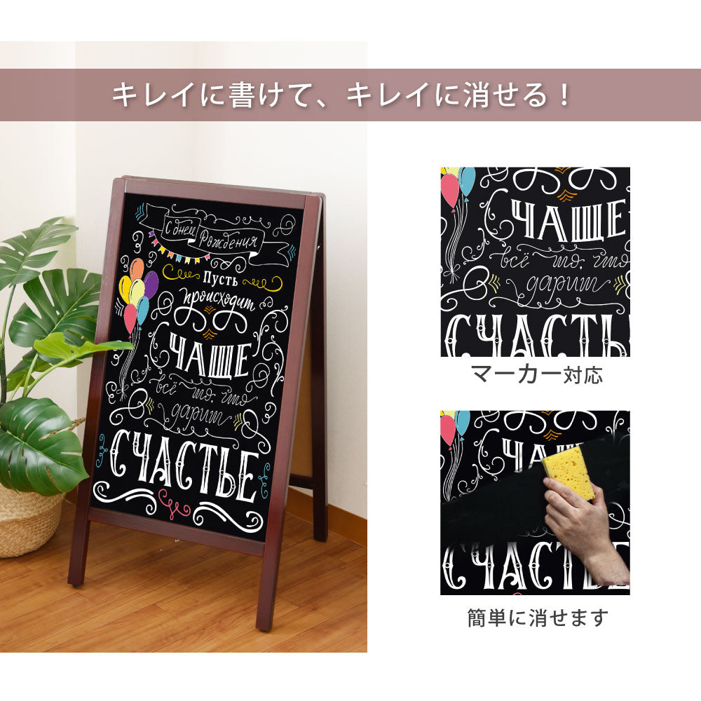 A型ブラックボード 黒板 両面 マーカー用・磁石対応 wbd-rk95