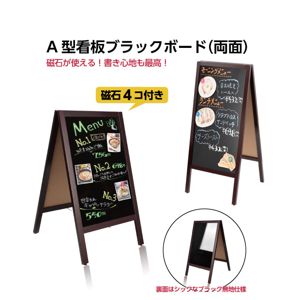 A型ブラックボード 黒板 両面 マーカー用・磁石対応 wbdm-110-mg