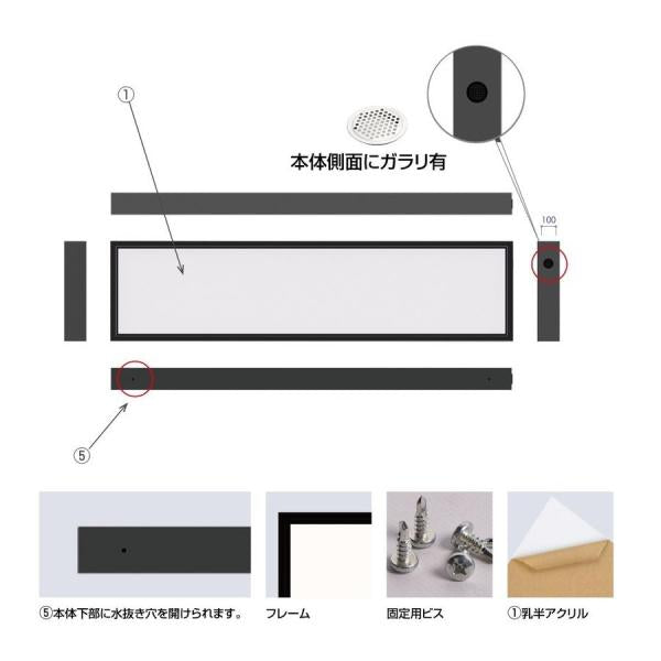 看板 LEDファサード/壁面看板/薄型内照式 アクリル面板タイプ 片面仕様 シルバー/ブラック W1300mm×H450mm WD100-1300-450