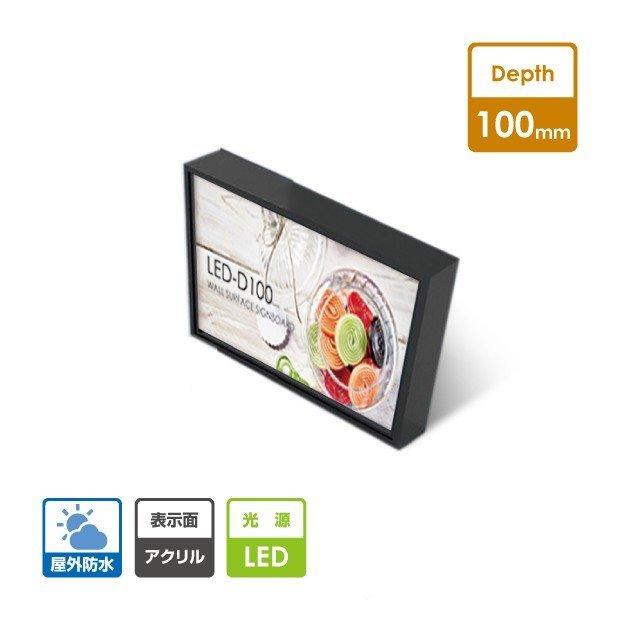 看板 LEDファサード/壁面看板/薄型内照式 アクリル面板タイプ 片面仕様 シルバー/ブラック W900mm×H450mm WD100-900-450